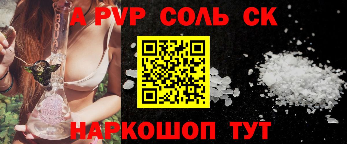 Мирный  A-PVP VHQ  Альфа ПВП  Вход с VPN 