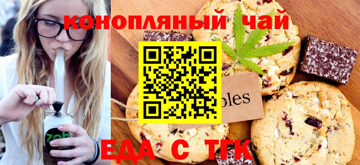 Мирный  Canna-Cookies конопля  Вход с VPN 