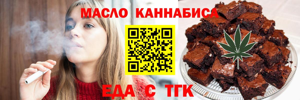 Печенье с ТГК марихуана Мирный