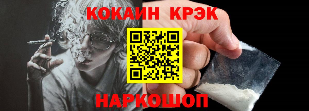 Мирный  Кокаин Колумбийский  Вход с VPN  КОКАИН Fish Scale 