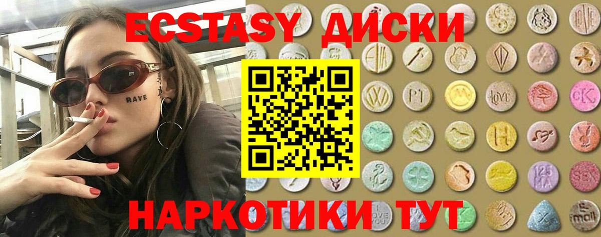Мирный  Ecstasy VHQ  Ecstasy круглые  ЭКСТАЗИ  Вход с VPN 