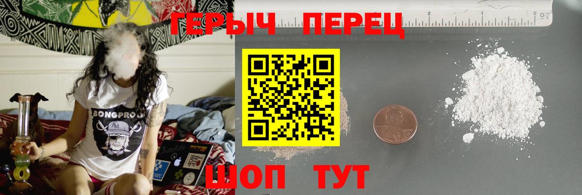 Героин гречка  Вход с VPN  Мирный 