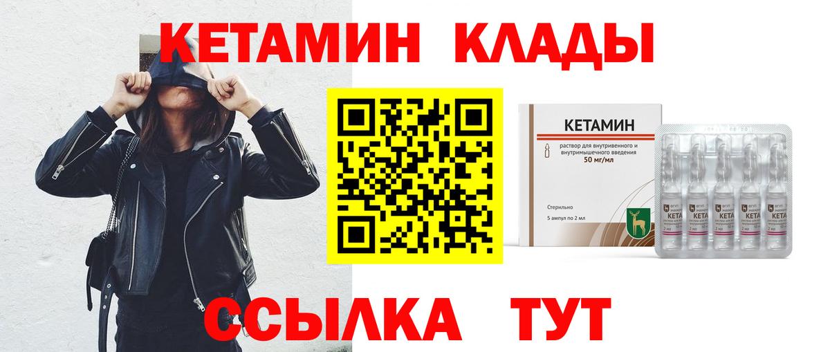 Кетамин ketamine  ОМГ ОМГ ссылка  Вход с VPN  Мирный  КЕТАМИН ketamine 