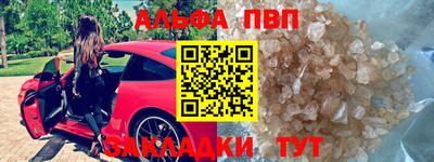 кристаллы Татарск