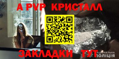 кристаллы Татарск