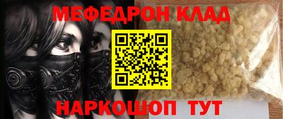 кристаллы Татарск