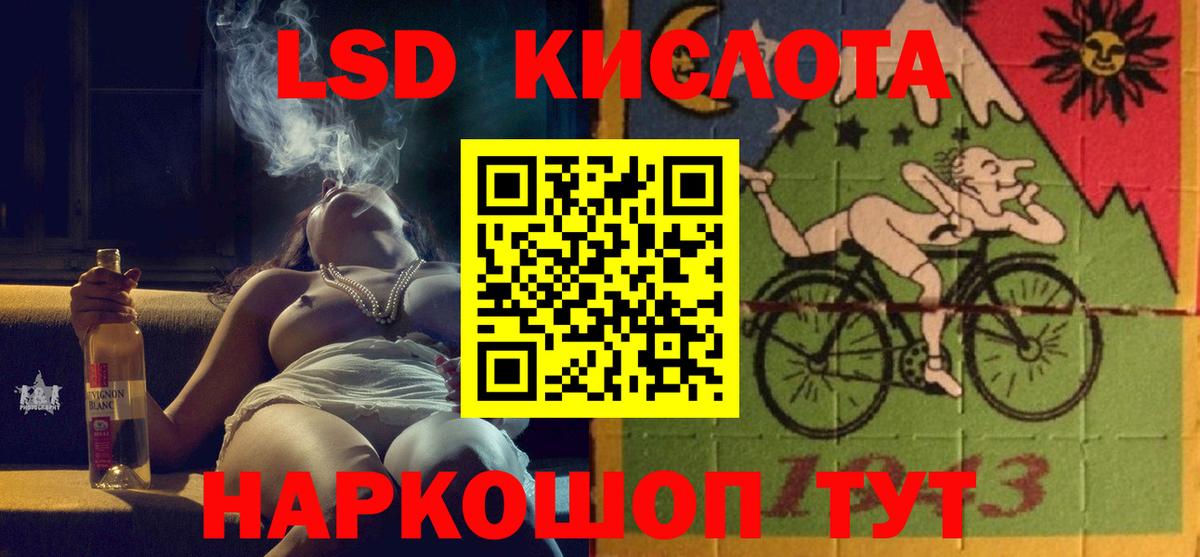 ЛСД экстази  ЛСД экстази кислота  Вход с VPN  Мирный  LSD-25 экстази кислота 
