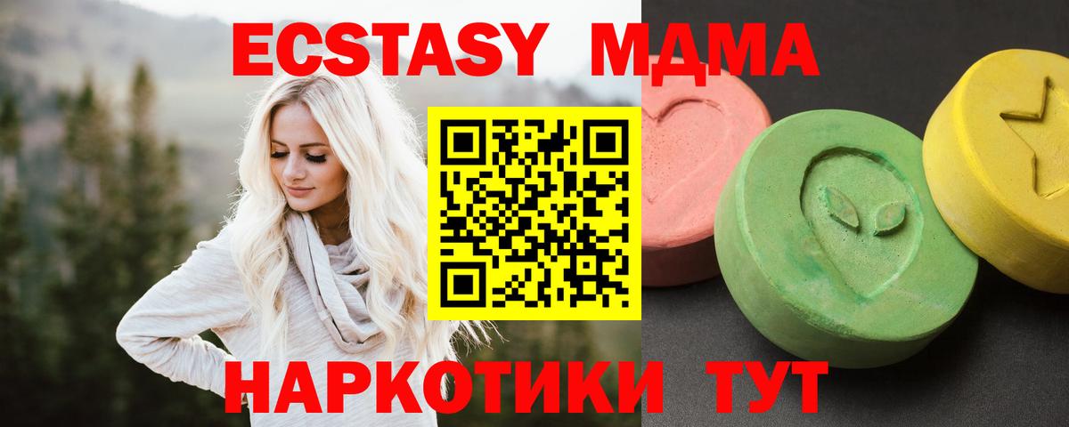 МДМА crystal  Вход с VPN  MDMA  Мирный 