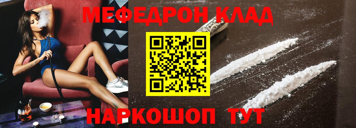 МЕФ мука Мирный