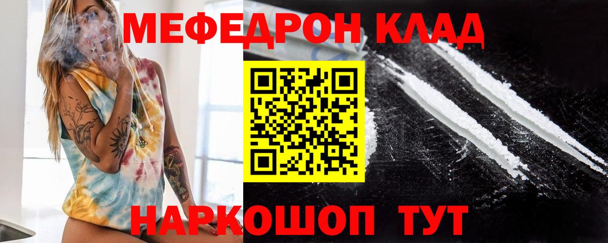 Меф mephedrone  МЯУ-МЯУ VHQ  Мирный  Вход с VPN 