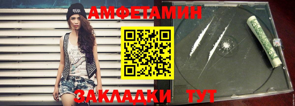 Метамфетамин винт Мирный