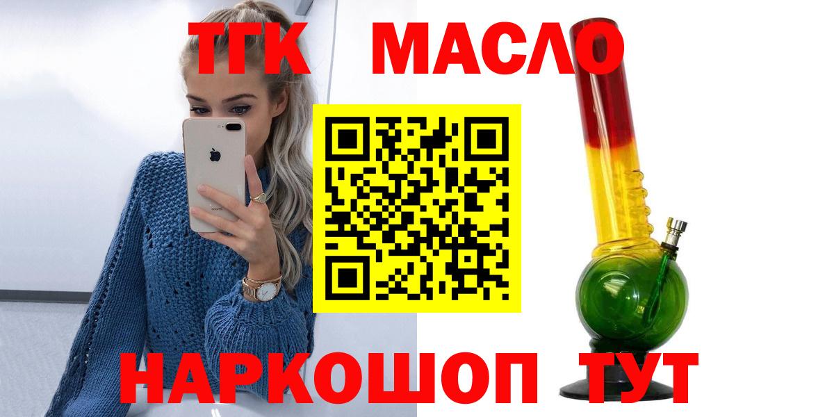 Дистиллят ТГК концентрат  ТГК концентрат  Мирный  цена   Вход с VPN 